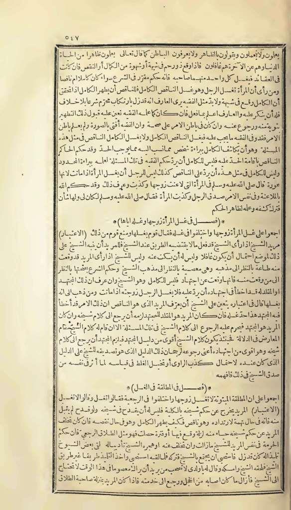 futmak.com - Page 547 - from part One of the first Boulaq edition